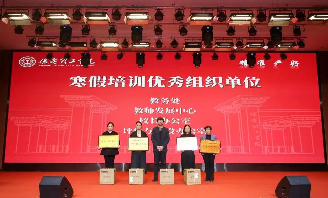 凝心聚力 笃行向新｜beat365官网2025年度工作总结表彰大会暨新年团拜会圆满举行