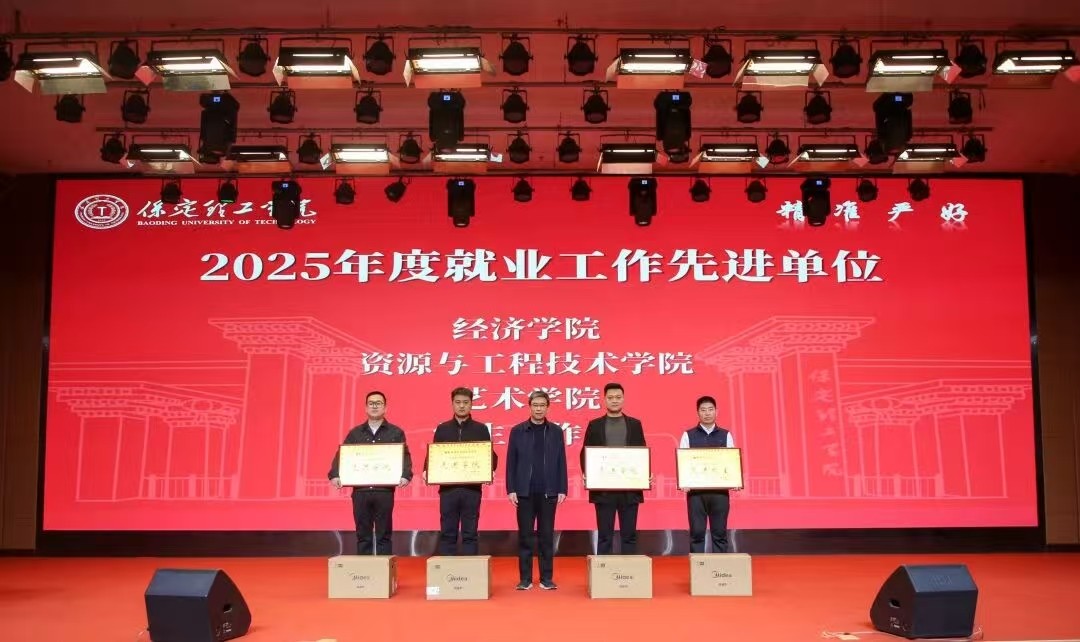 凝心聚力 笃行向新｜beat365官网2025年度工作总结表彰大会暨新年团拜会圆满举行