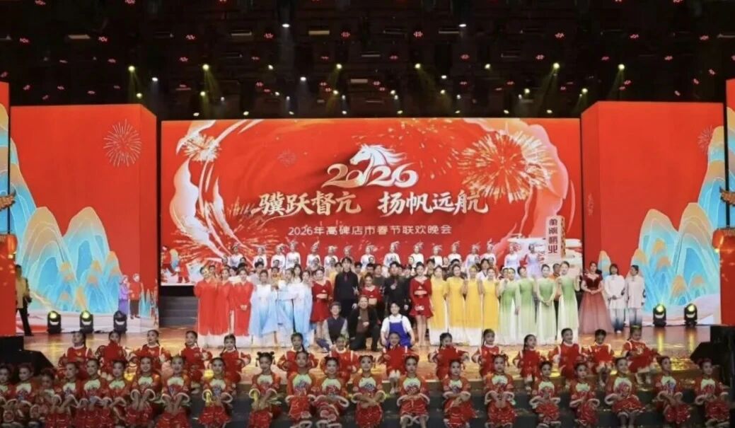 beat365官网师生亮相高碑店市2026年春节联欢晚会绽放青春艺彩
