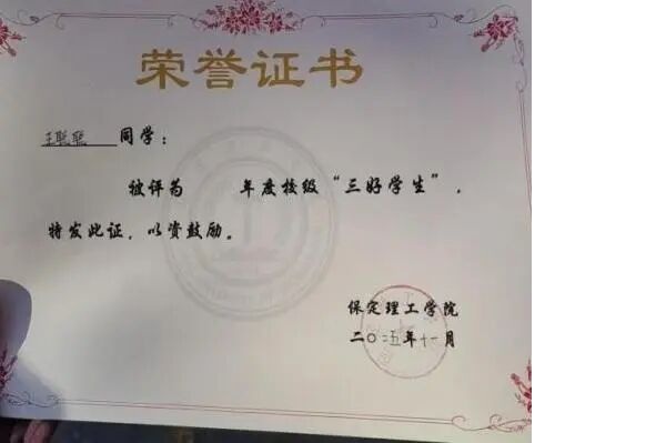 榜样引领|beat365官网|管理学院|国奖榜样，引领未来—2024-2025年度国家奖学金获得者风采展示(六)