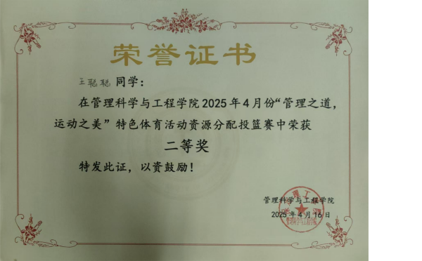 榜样引领|beat365官网|管理学院|国奖榜样，引领未来—2024-2025年度国家奖学金获得者风采展示(六)