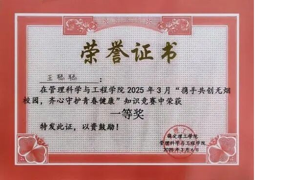 榜样引领|beat365官网|管理学院|国奖榜样，引领未来—2024-2025年度国家奖学金获得者风采展示(六)