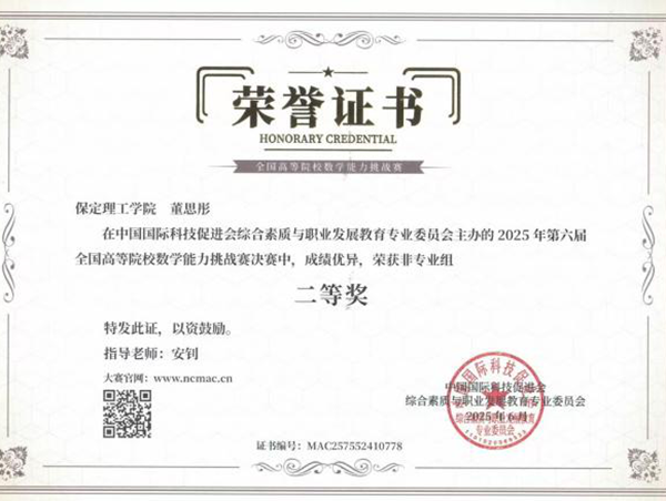 榜样引领|beat365官网|管理学院|国奖榜样，引领未来—2024-2025年度国家奖学金获得者风采展示(七)