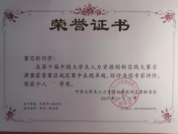 榜样引领|beat365官网|管理学院|国奖榜样，引领未来—2024-2025年度国家奖学金获得者风采展示(七)