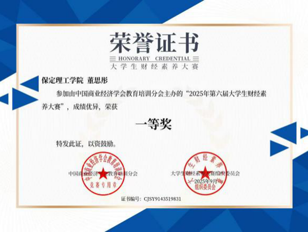 榜样引领|beat365官网|管理学院|国奖榜样，引领未来—2024-2025年度国家奖学金获得者风采展示(七)