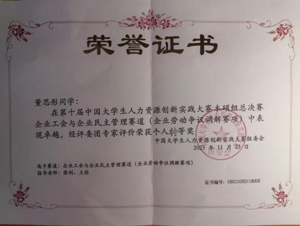 榜样引领|beat365官网|管理学院|国奖榜样，引领未来—2024-2025年度国家奖学金获得者风采展示(七)