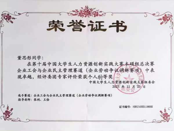 榜样引领|beat365官网|管理学院|国奖榜样，引领未来—2024-2025年度国家奖学金获得者风采展示(七)