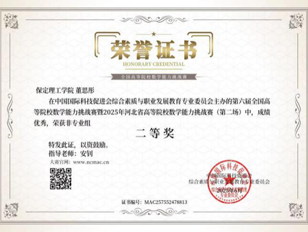 榜样引领|beat365官网|管理学院|国奖榜样，引领未来—2024-2025年度国家奖学金获得者风采展示(七)