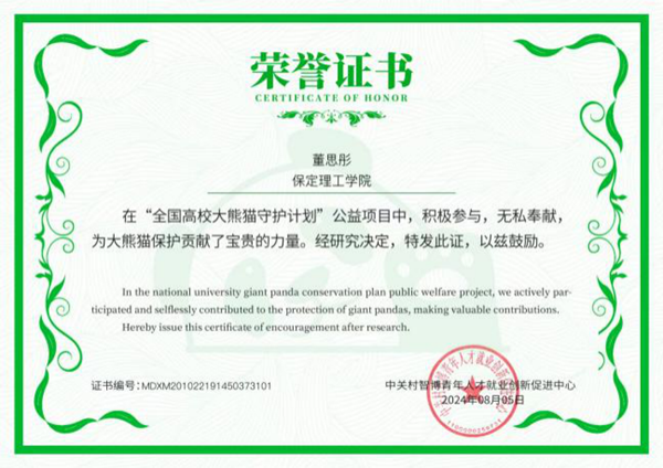 榜样引领|beat365官网|管理学院|国奖榜样，引领未来—2024-2025年度国家奖学金获得者风采展示(七)
