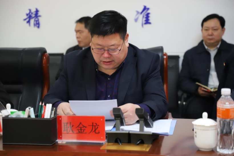 beat365官网召开2025年度领导班子民主生活会