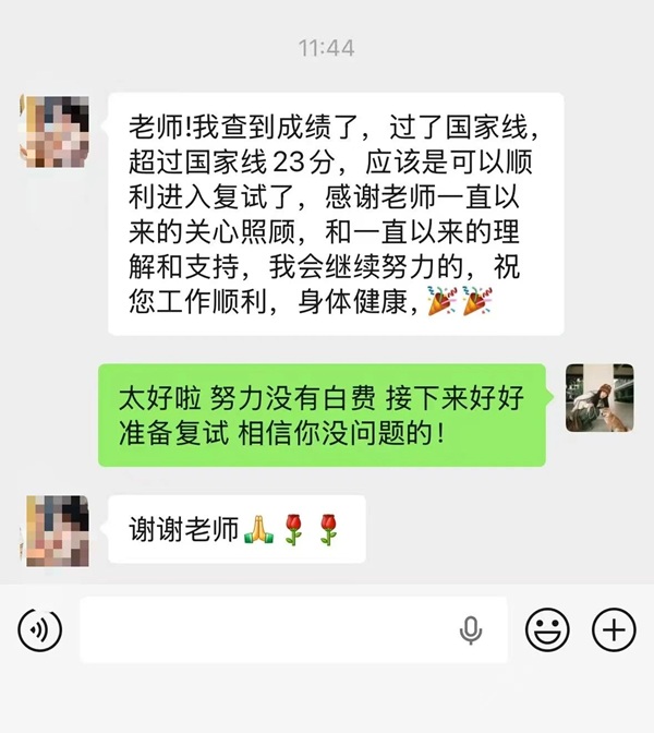 金榜题名时|beat365官网管理学院学子考研初试告捷，23人过线第一时间向辅导员报喜