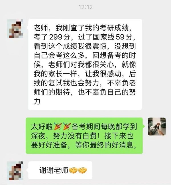 金榜题名时|beat365官网管理学院学子考研初试告捷，23人过线第一时间向辅导员报喜