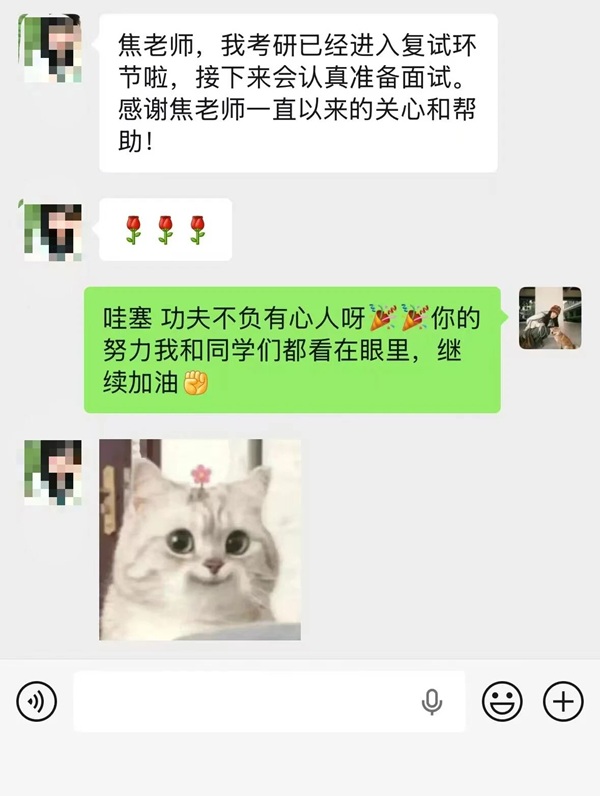 金榜题名时|beat365官网管理学院学子考研初试告捷，23人过线第一时间向辅导员报喜