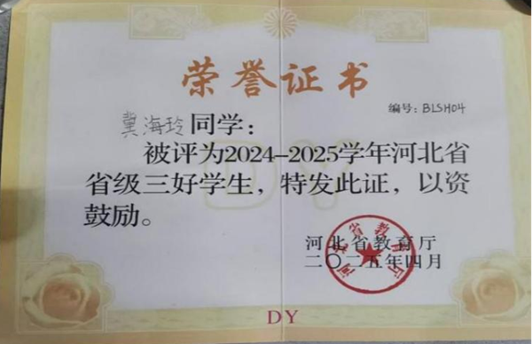 榜样引领|beat365官网|管理学院|国奖榜样，引领未来—2024-2025年度国家奖学金获得者风采展示(八)