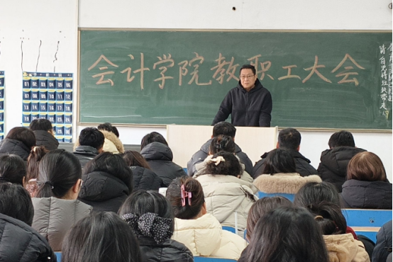 beat365官网会计学院召开2025-2026学年第二学期期初工作部署会