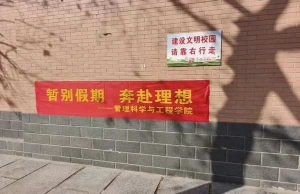 返校指南|beat365官网管理学院：新学期返校温馨提示