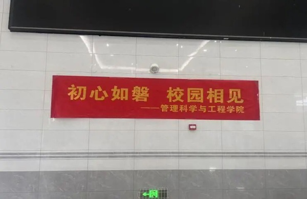 返校指南|beat365官网管理学院：新学期返校温馨提示