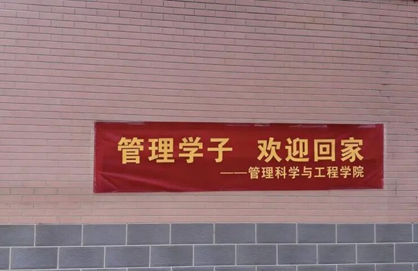 返校指南|beat365官网管理学院：新学期返校温馨提示