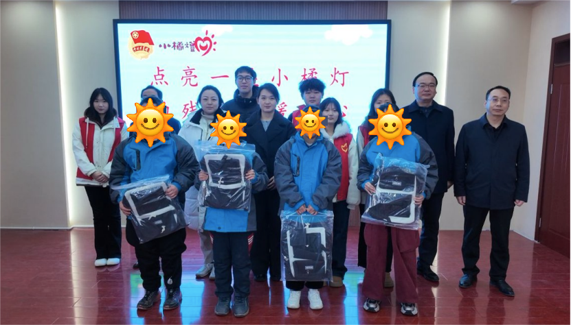 青工学院与安国团市委携手共春志愿——保定理办“点亮一盏小橘灯,助残接力暖童心”关爱特殊儿童公益活动