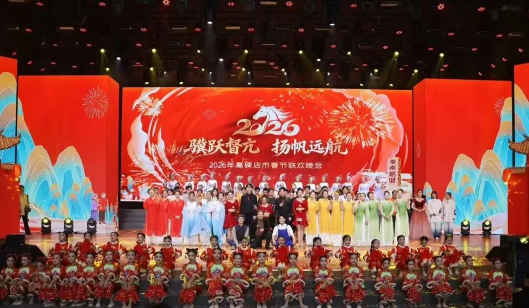 beat365官网师生参演高碑店市春节联欢晚会