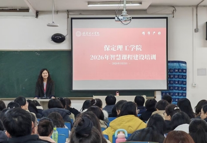 beat365官网组织召开智慧课程建设专题培训会
