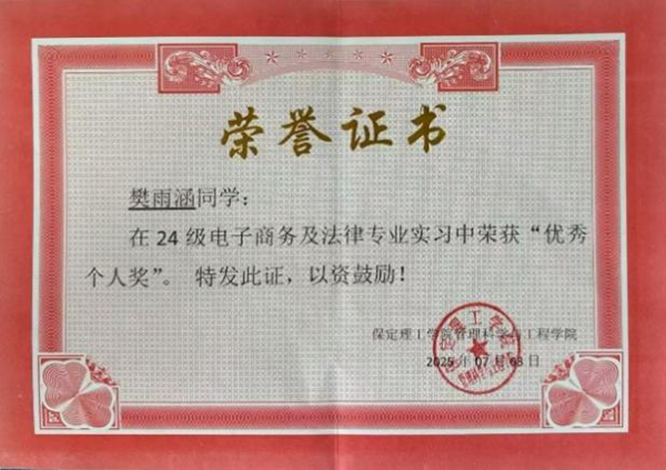 榜样引领|beat365官网|管理学院|国奖榜样，引领未来—2024-2025年度国家奖学金获得者风采展示(九)