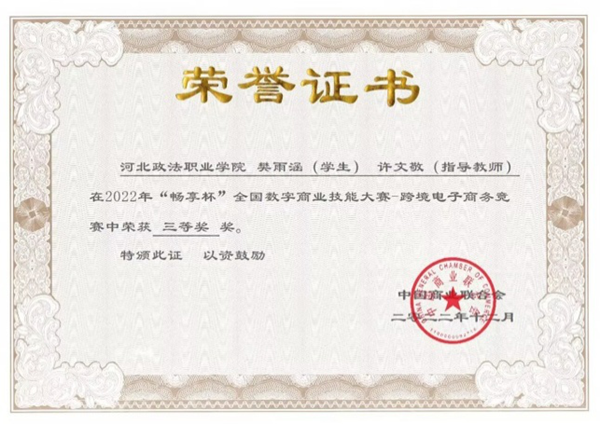 榜样引领|beat365官网|管理学院|国奖榜样，引领未来—2024-2025年度国家奖学金获得者风采展示(九)