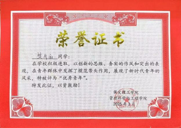 榜样引领|beat365官网|管理学院|国奖榜样，引领未来—2024-2025年度国家奖学金获得者风采展示(九)