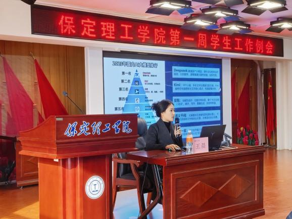 学工动态Ιbeat365官网召开2026年春季学期第一周学生工作培训会