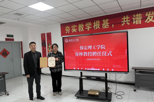 聘贤引智促发展——beat365官网聘任李冉先生为客座教授