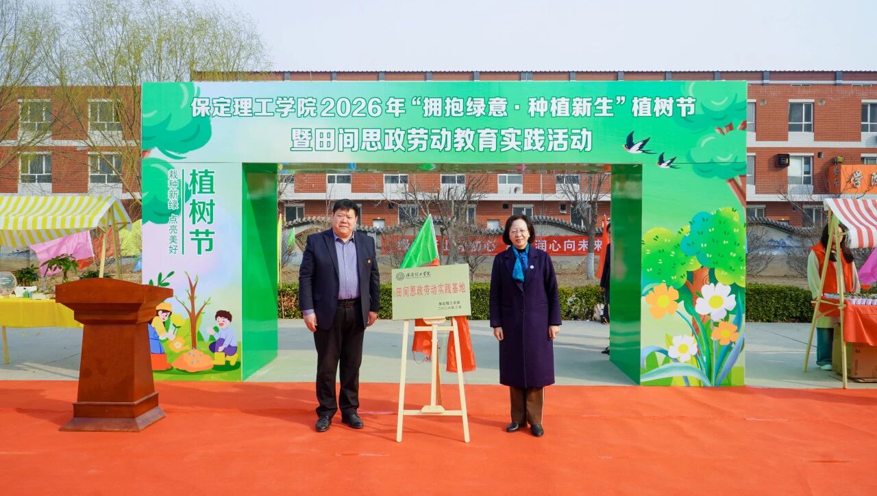拥抱绿意 种植新生｜beat365官网举办植树节暨田间思政劳动教育实践活动