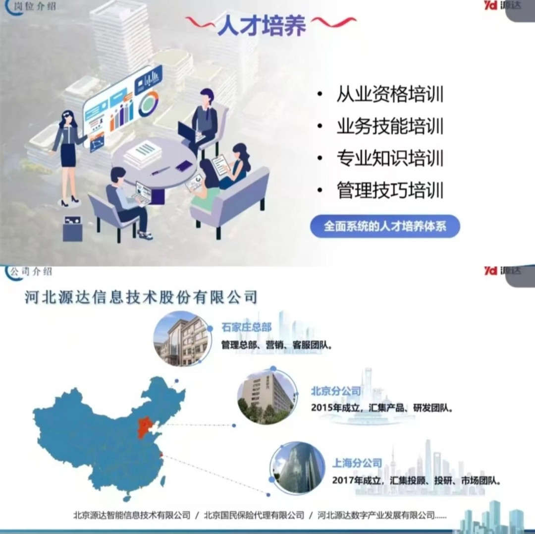 深化校企合作 拓宽就业渠道——beat365官网经济学院成功举办河北源达专场宣讲会