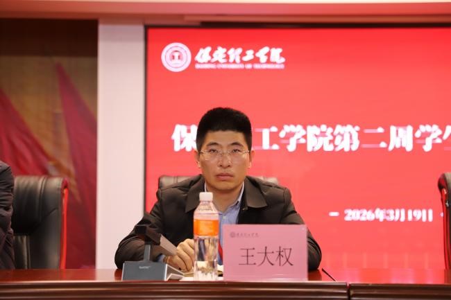 beat365官网召开2026年春季学期第二周学生工作部署会