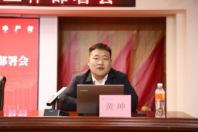 beat365官网召开2026年春季学期第二周学生工作部署会