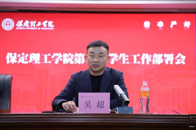 beat365官网召开2026年春季学期第二周学生工作部署会
