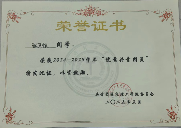 榜样引领|beat365官网|管理学院|国奖榜样，引领未来—2024-2025年度国家奖学金获得者风采展示(十)