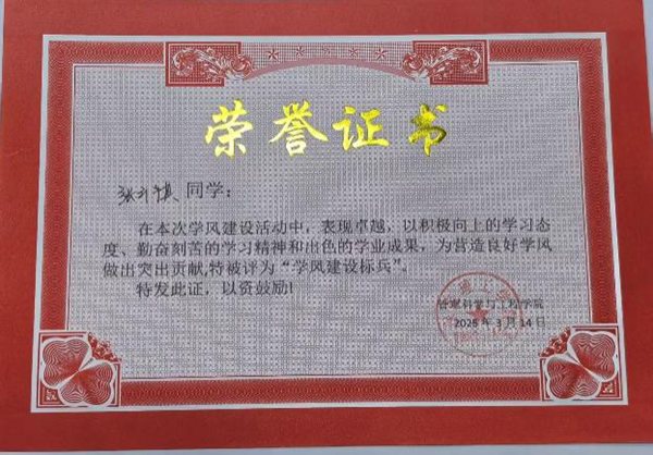 榜样引领|beat365官网|管理学院|国奖榜样，引领未来—2024-2025年度国家奖学金获得者风采展示(十)
