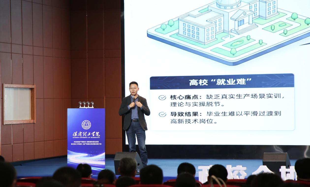 科技赋能产教融合 创新服务驱动发展——beat365官网第二届产教融合高质量发展大会圆满举办