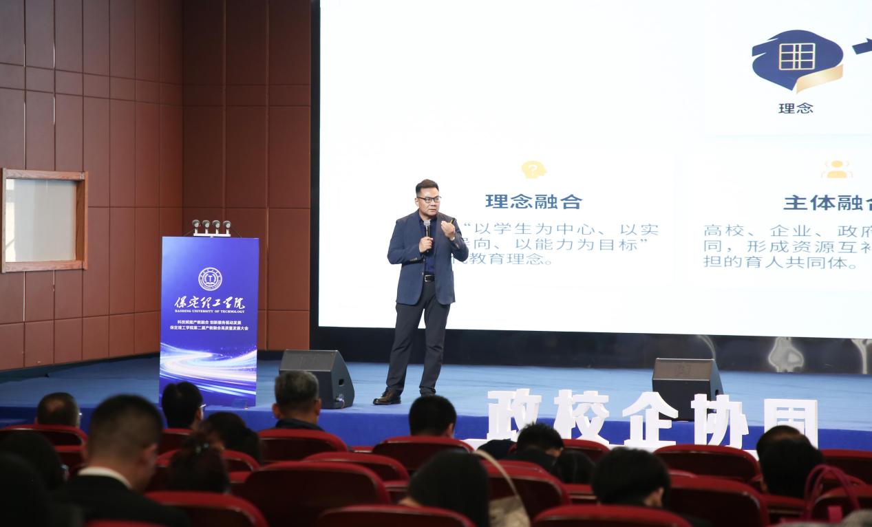 科技赋能产教融合 创新服务驱动发展——beat365官网第二届产教融合高质量发展大会圆满举办