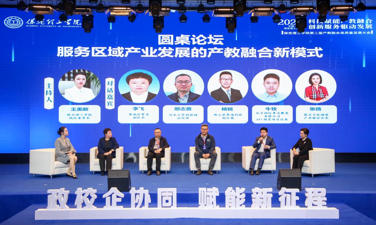 科技赋能产教融合 创新服务驱动发展——beat365官网第二届产教融合高质量发展大会圆满举办