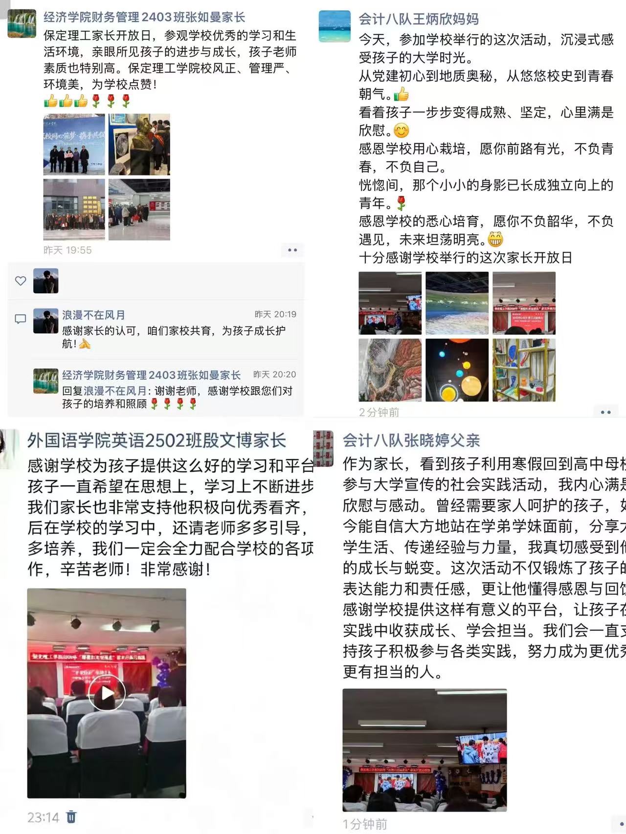 beat365官网2026年“寒假归来话成长”家长开放日活动圆满落幕