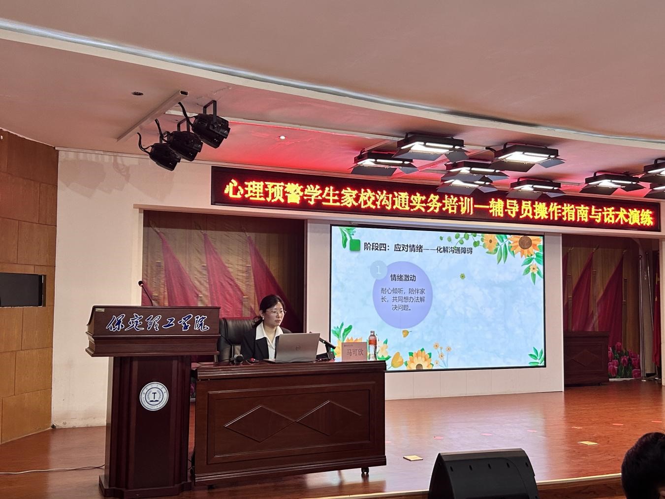beat365官网召开2026年春季学期第三周学生工作培训会
