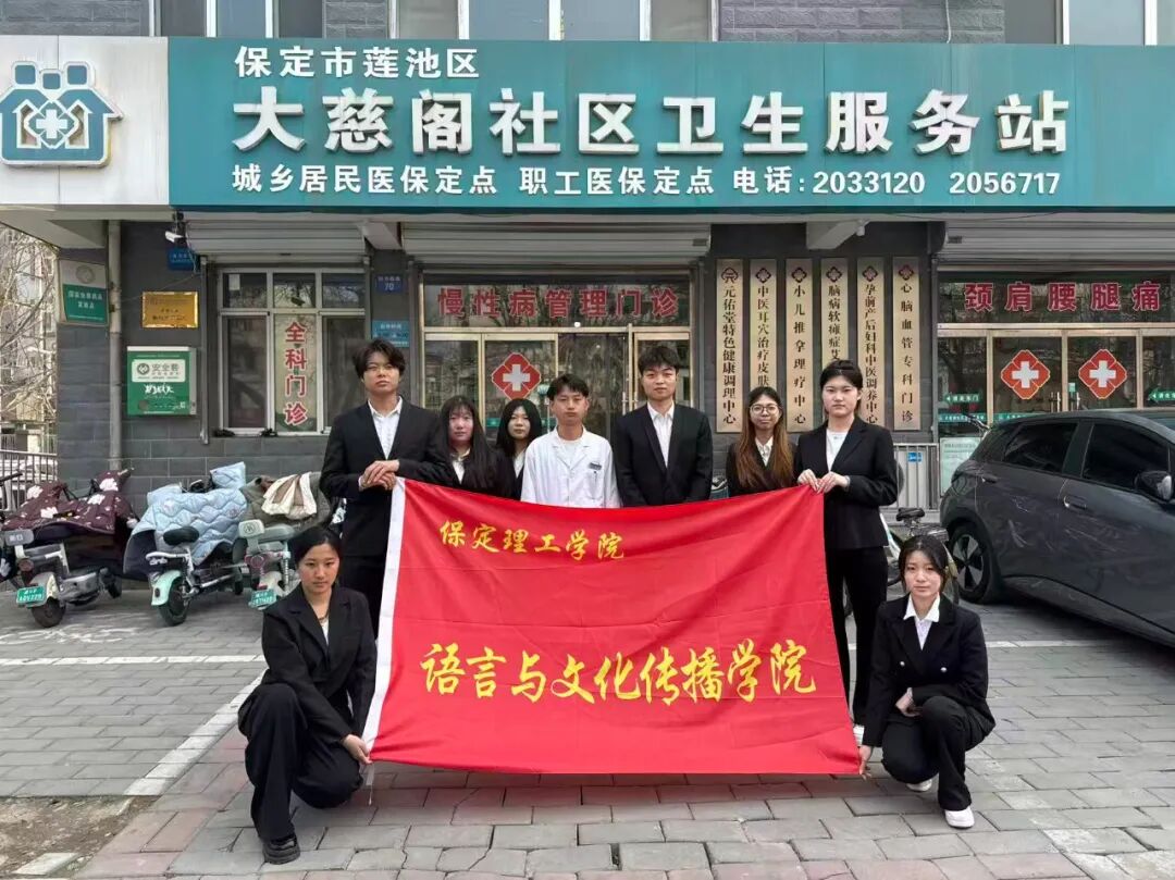 不止三月!保定理工青年把雷锋精神刻进行动里——beat365团委开展学雷锋系列活动
