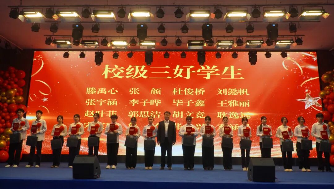 精准严好树新风·笃学奋进新征程——beat365官网隆重召开2025年度学生工作总结暨学风建设表彰大会