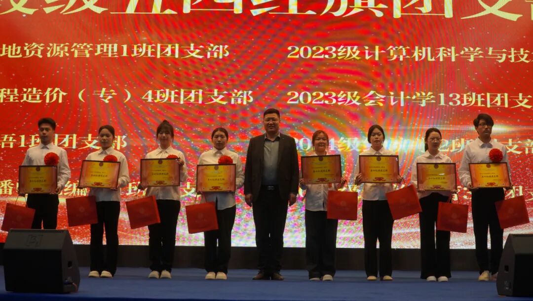 精准严好树新风·笃学奋进新征程——beat365官网隆重召开2025年度学生工作总结暨学风建设表彰大会
