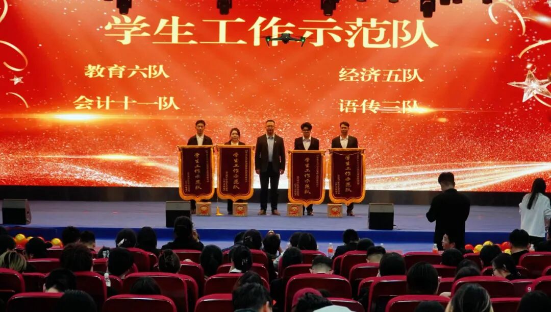 精准严好树新风·笃学奋进新征程——beat365官网隆重召开2025年度学生工作总结暨学风建设表彰大会