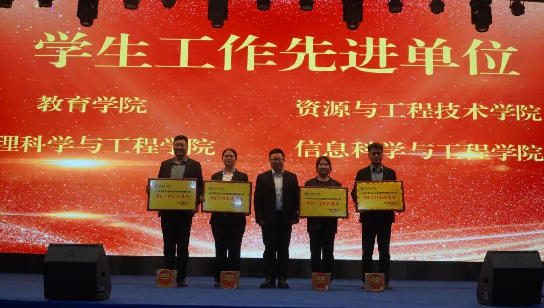 精准严好树新风·笃学奋进新征程——beat365官网隆重召开2025年度学生工作总结暨学风建设表彰大会