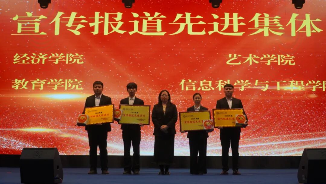 精准严好树新风·笃学奋进新征程——beat365官网隆重召开2025年度学生工作总结暨学风建设表彰大会