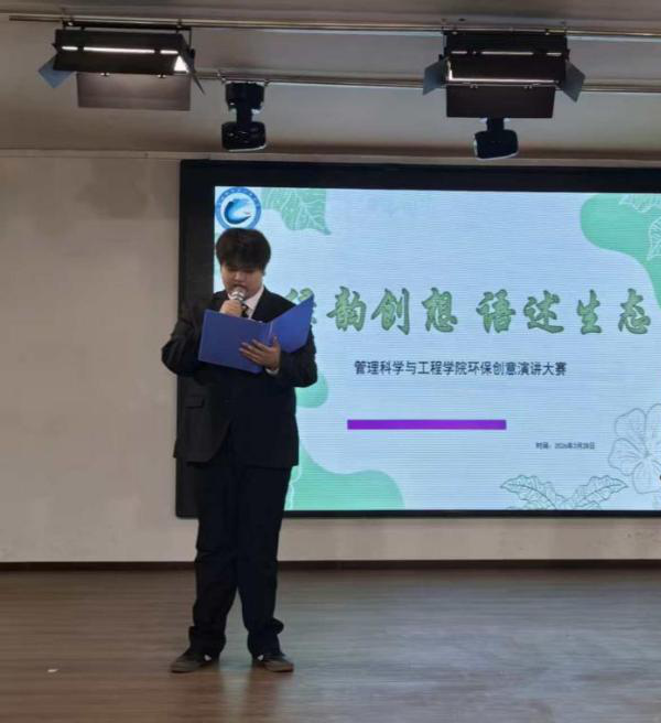 创享低碳|beat365官网管理学院“绿韵创想，语述生态”环保创意PPT演讲大赛圆满落幕