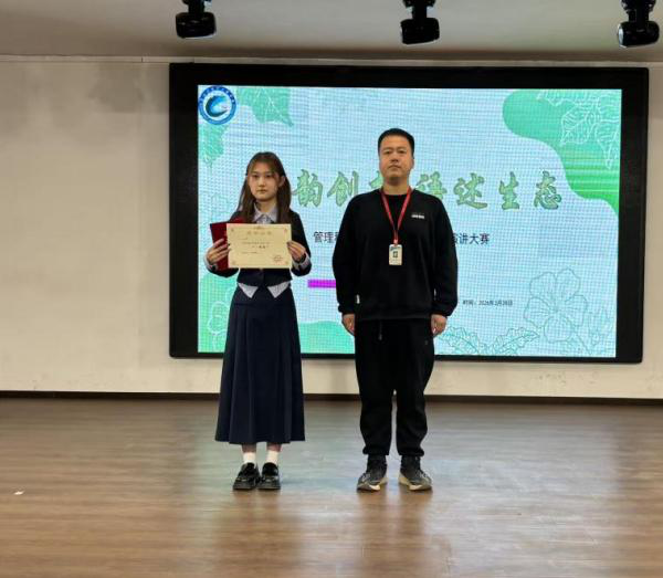 创享低碳|beat365官网管理学院“绿韵创想，语述生态”环保创意PPT演讲大赛圆满落幕